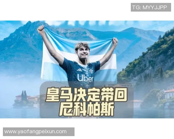 意甲激战热刺与皇马战成平局逆转瞬间引发全场狂欢战术分析详解