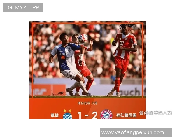 友谊赛精彩回顾：拜仁绝杀皇马全场沸腾战术解析